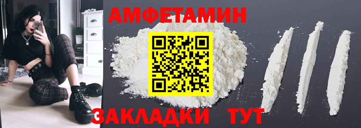 Амфетамин  Вход с VPN  Находка  Amphetamine 97% 