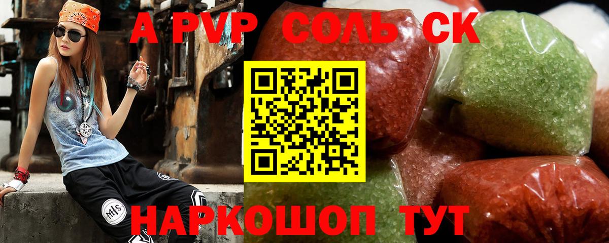 Альфа ПВП VHQ Находка