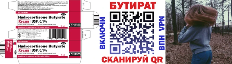 Бутират жидкий экстази  блэк спрут как войти  Находка 