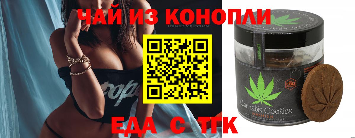 Cannafood марихуана  Вход с VPN  Находка 