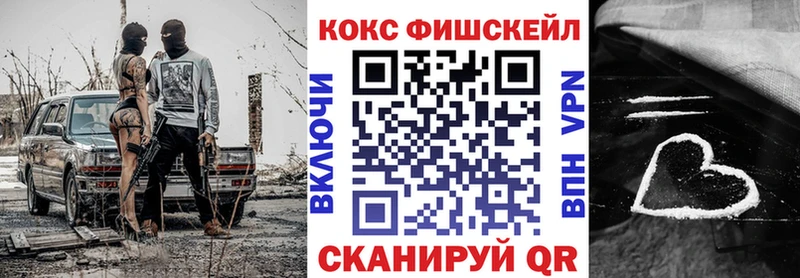 COCAIN FishScale  Находка 