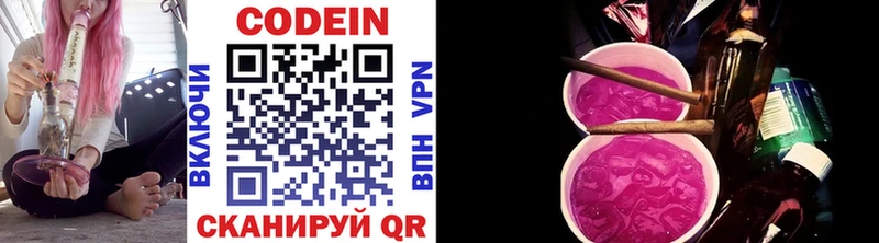Codein Purple Drank  hydra ссылка  Находка  где продают  