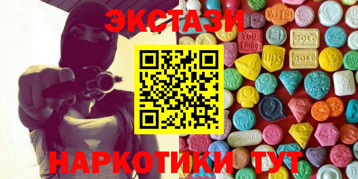 ЭКСТАЗИ таблы Находка