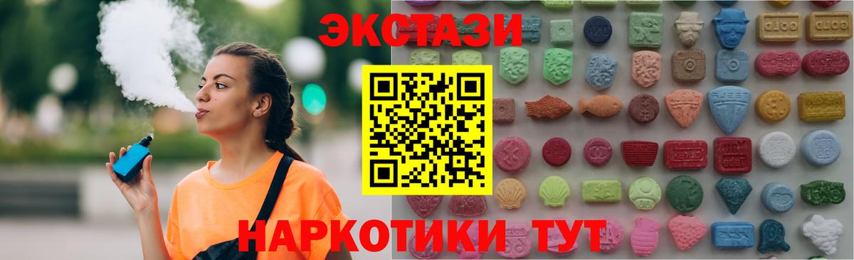 Экстази 300 mg  mega ТОР  ЭКСТАЗИ  Находка  Экстази 280 MDMA  Вход с VPN 