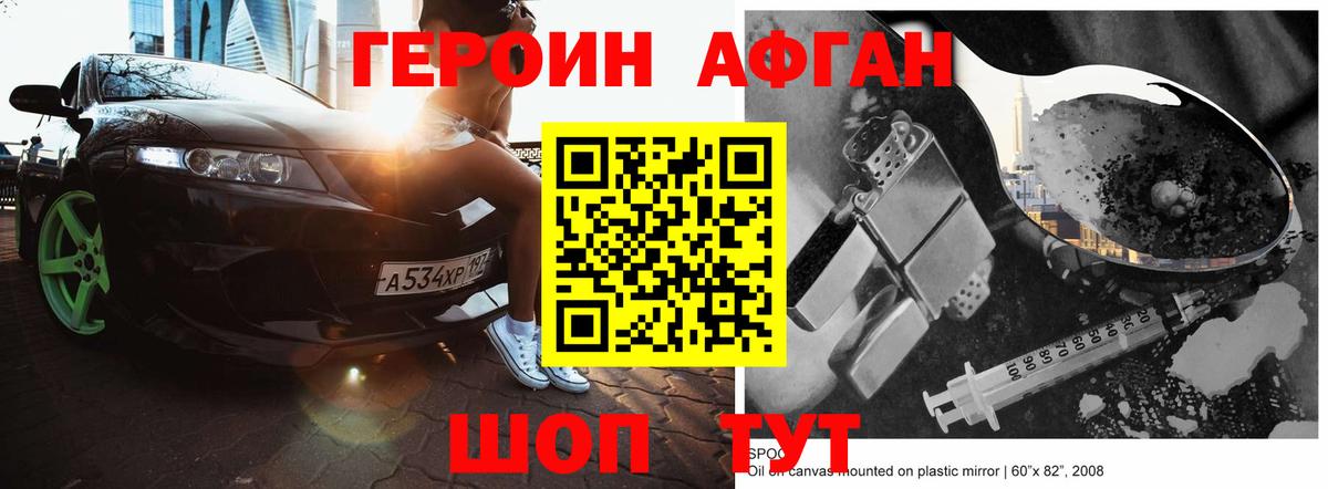 Находка  Героин герыч  Вход с VPN 