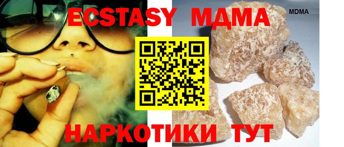 MDMA VHQ  Вход с VPN  Находка 