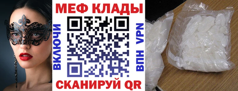 Мефедрон 4 MMC  магазин продажи   Находка 