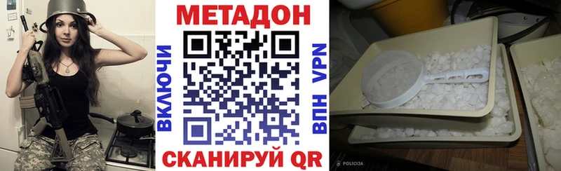 цены наркотик  Находка  Метадон мёд 