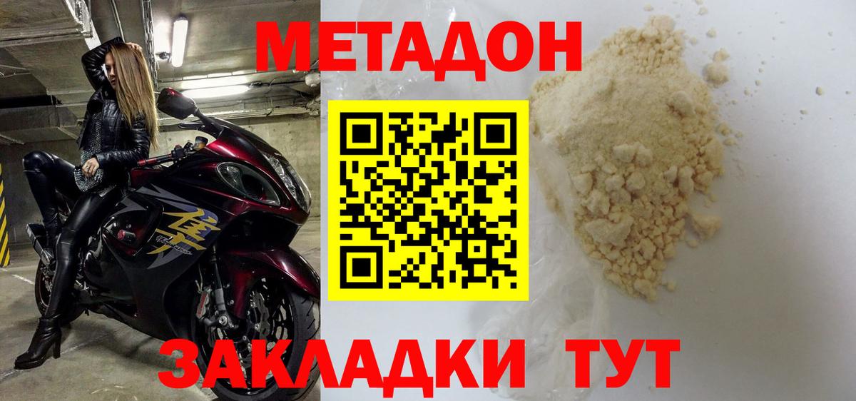 Метадон VHQ Находка