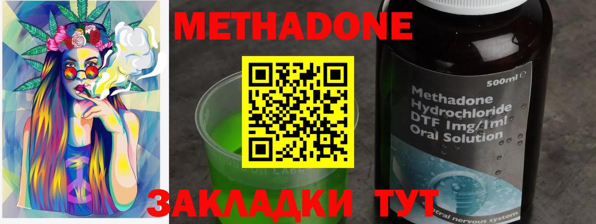 МЕТАДОН VHQ  Вход с VPN  Находка 