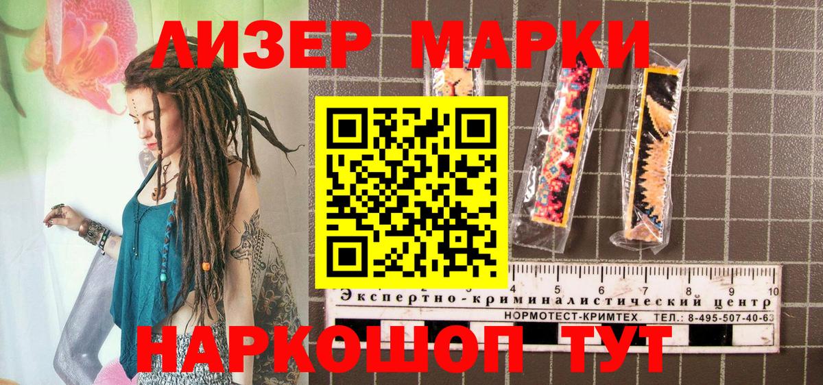 Марки 25I-NBOMe 1500мкг Находка