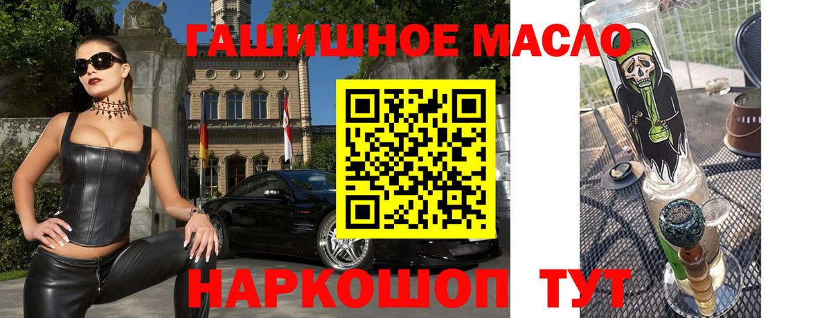 Дистиллят ТГК THC oil  Вход с VPN  ТГК вейп  Находка 